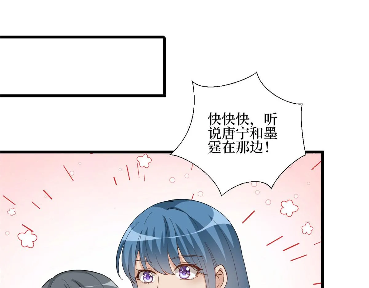 第177话 超模喜当妈？ 第71页