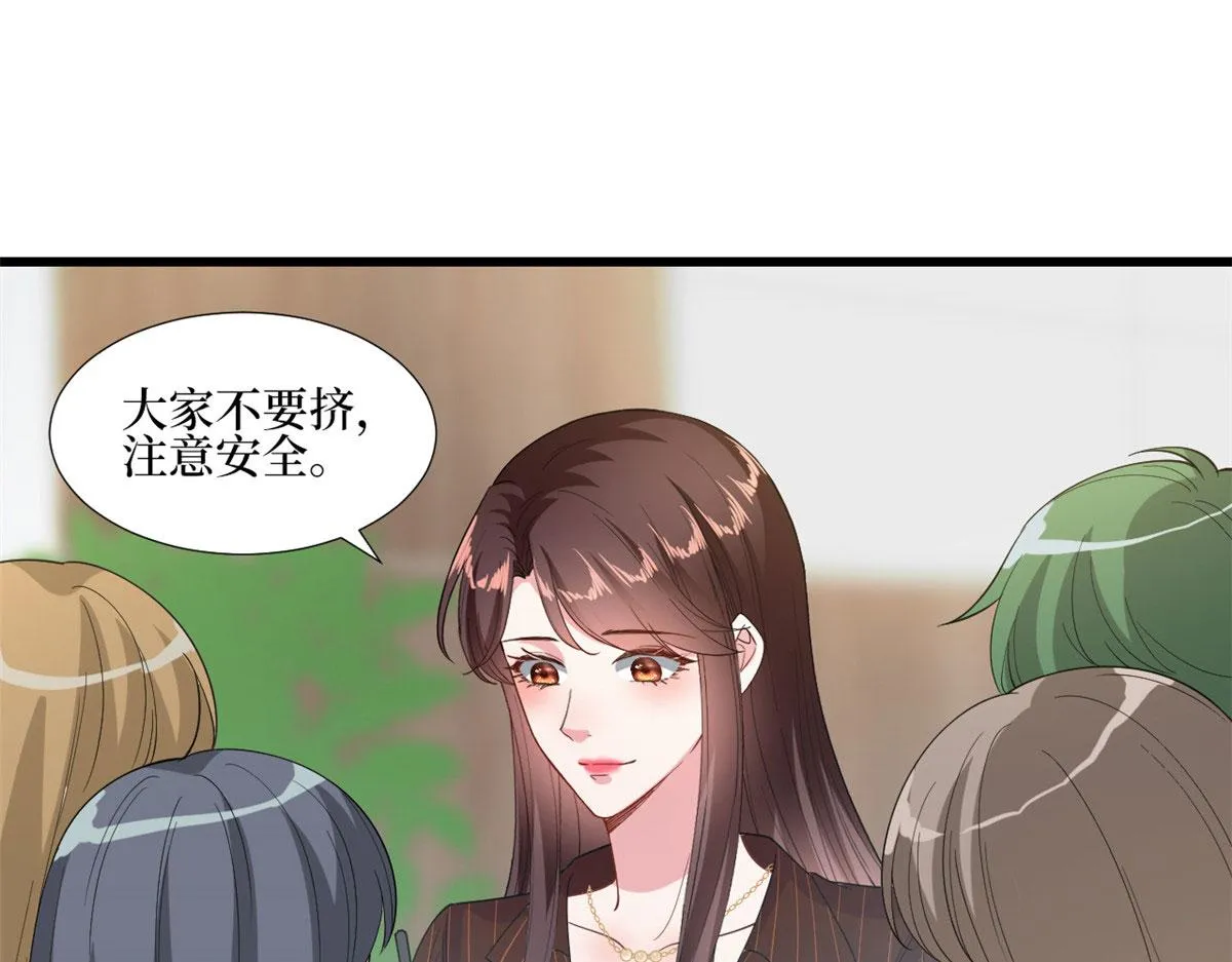 第177话 超模喜当妈？ 第73页