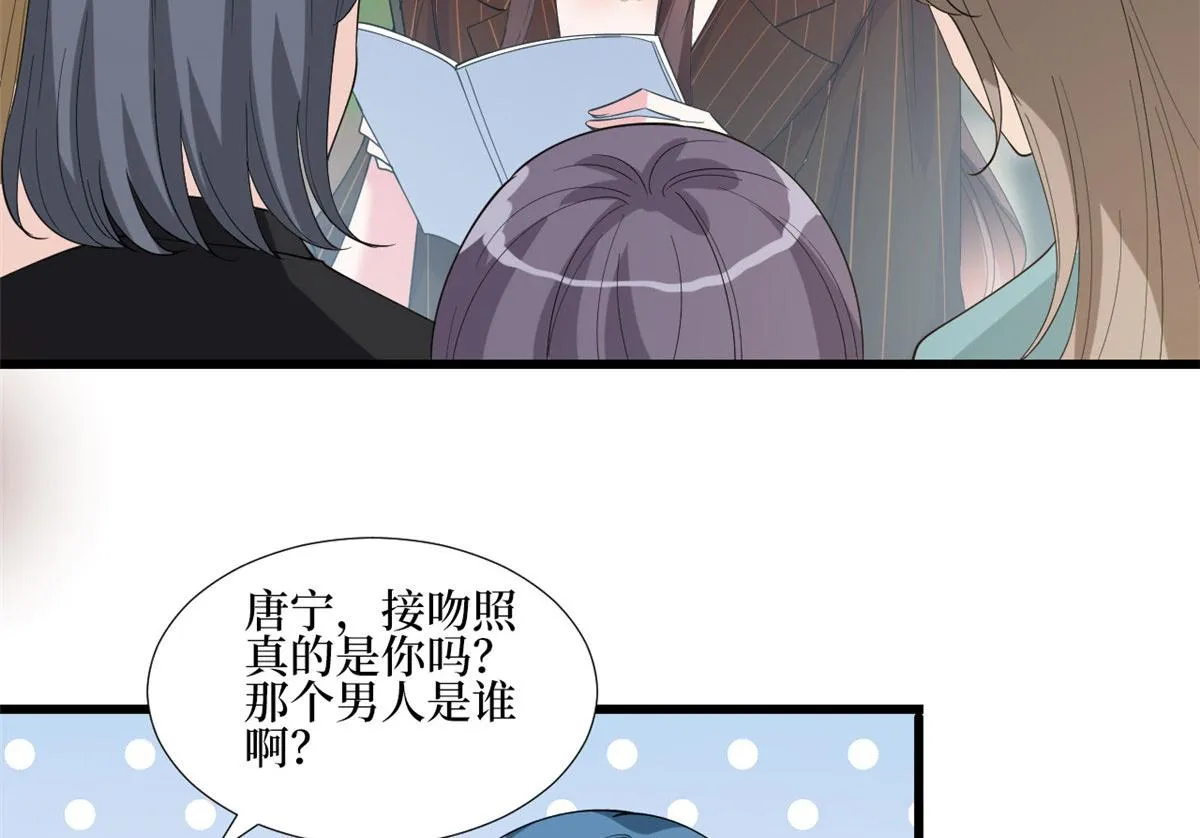第177话 超模喜当妈？ 第74页