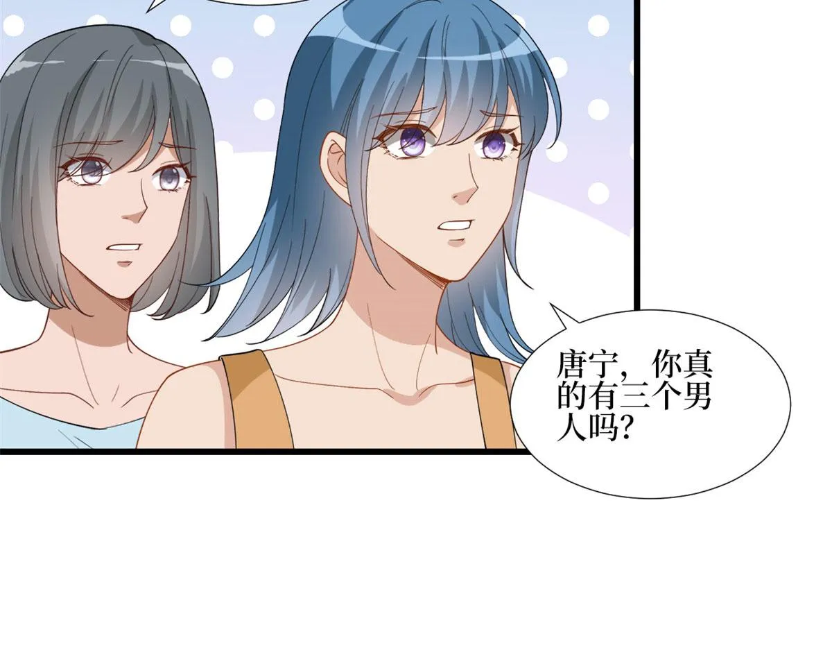 第177话 超模喜当妈？ 第75页