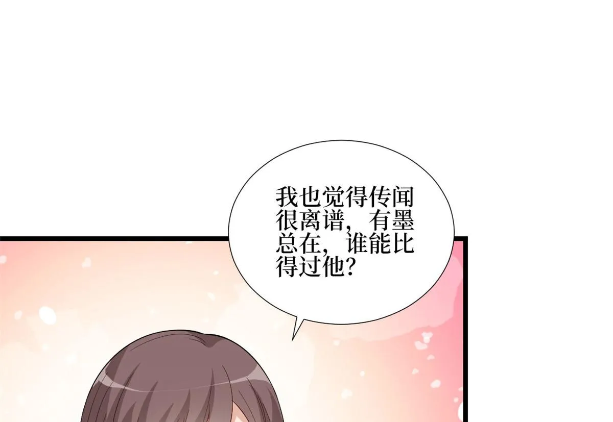 第177话 超模喜当妈？ 第78页