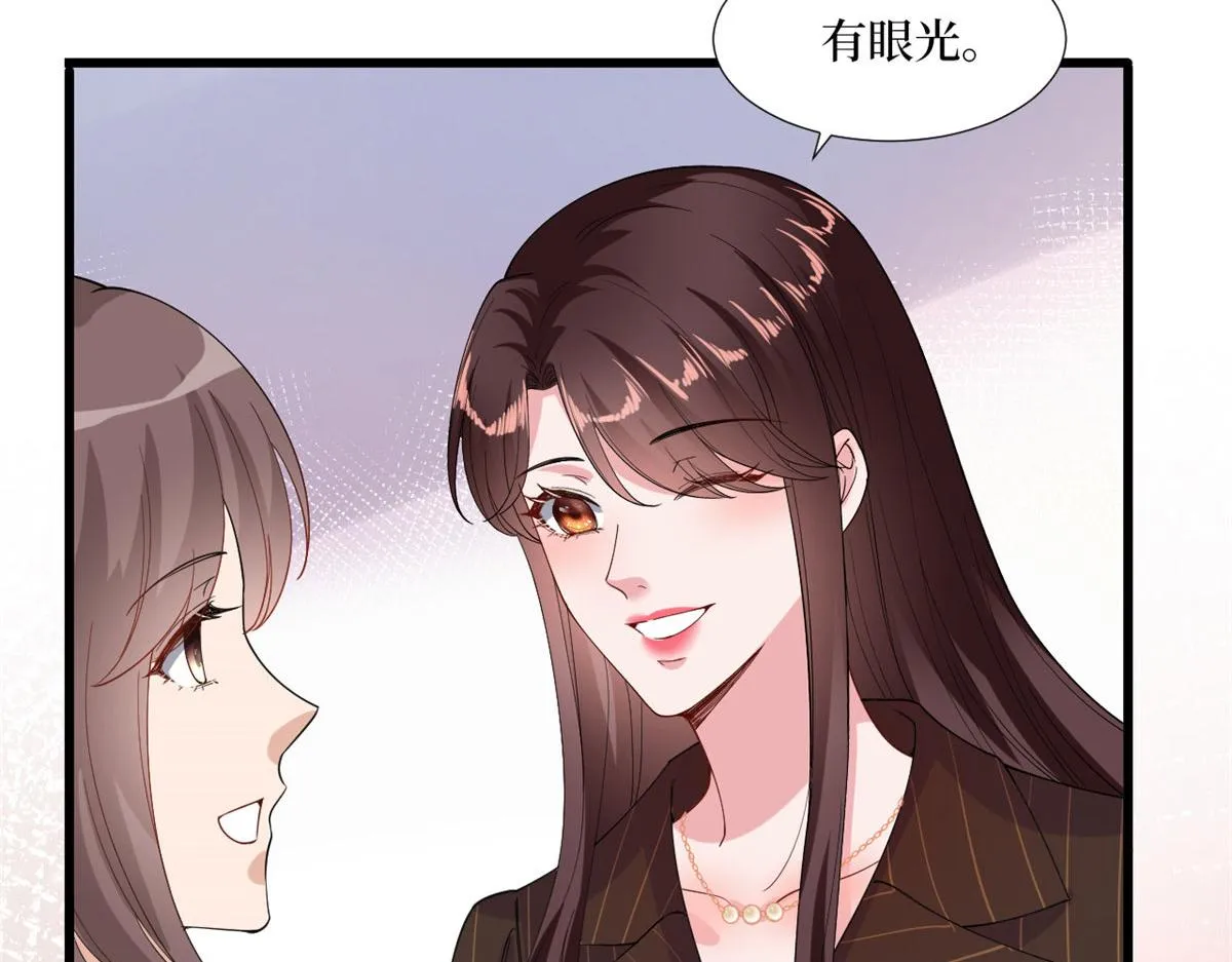 第177话 超模喜当妈？ 第80页