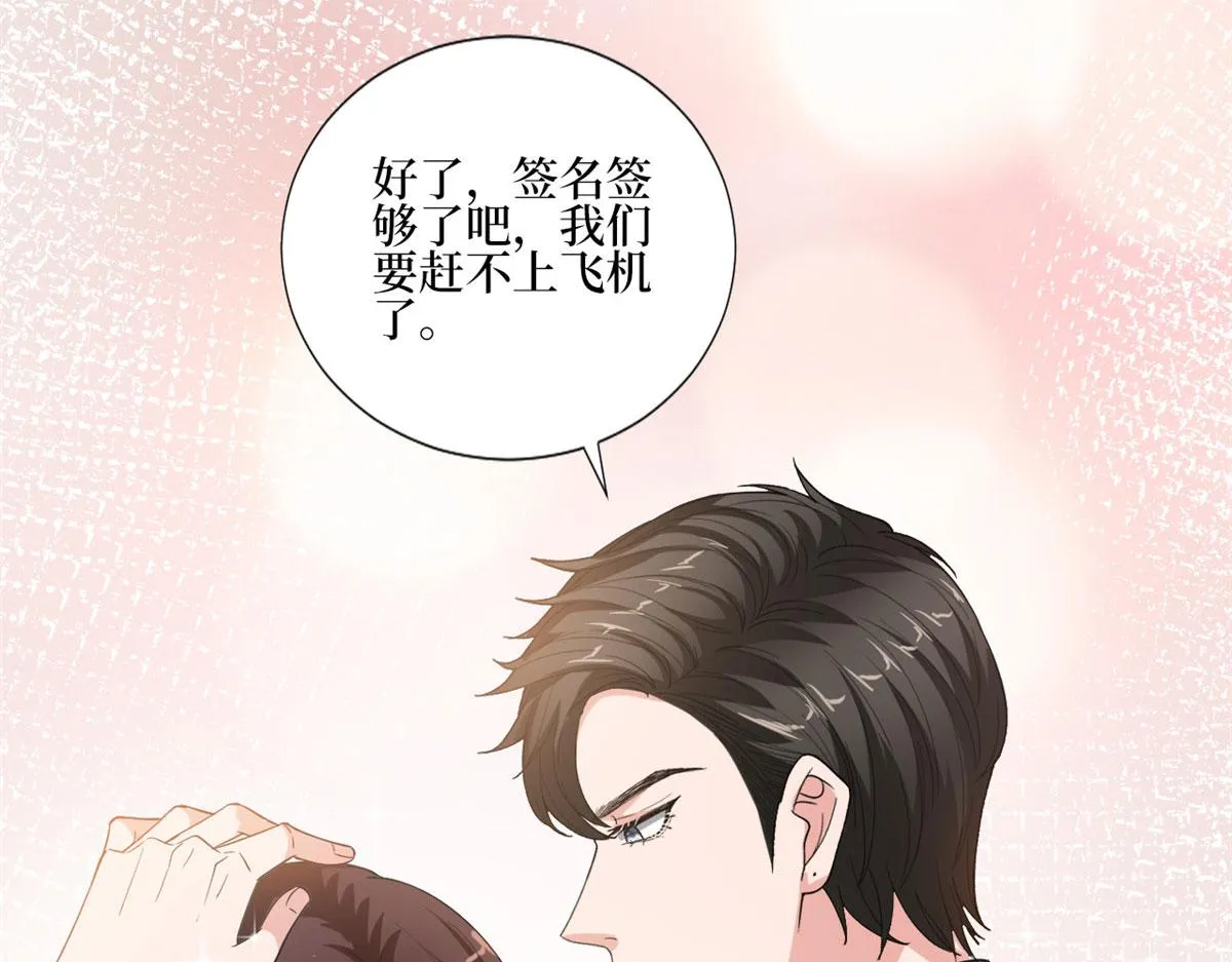 第177话 超模喜当妈？ 第82页