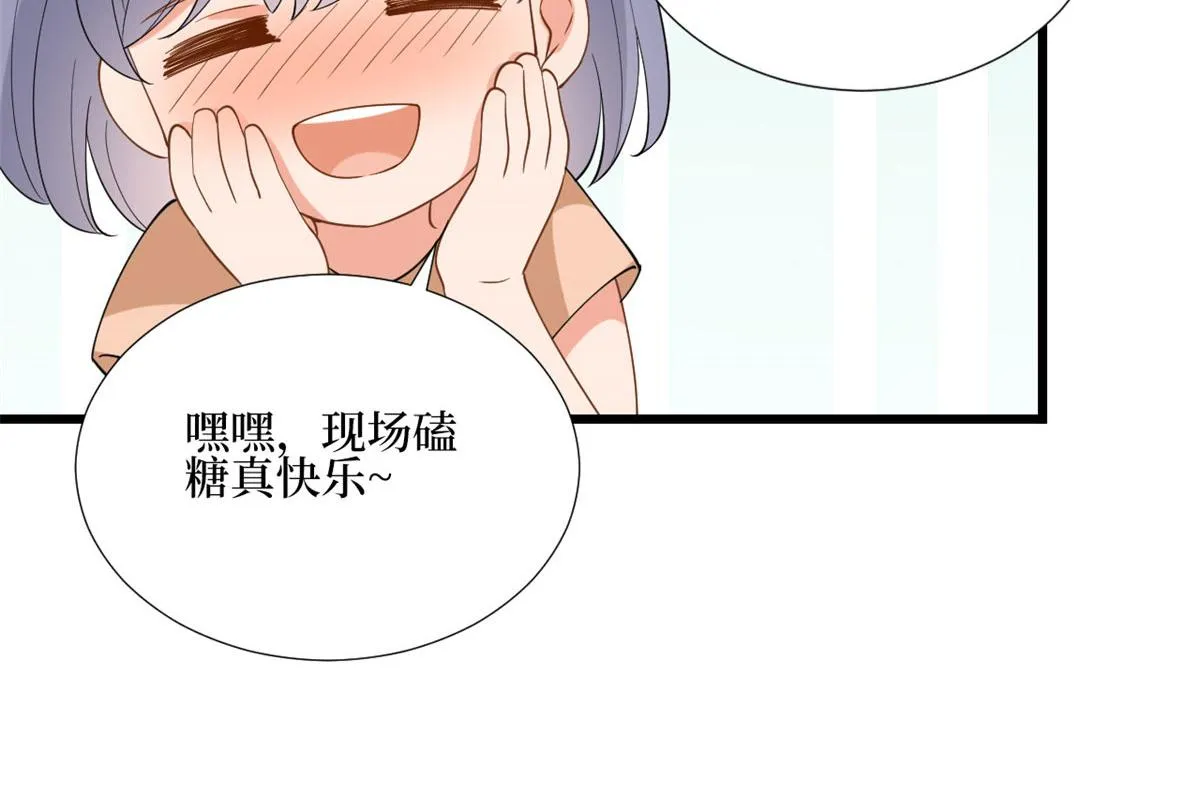 第177话 超模喜当妈？ 第87页
