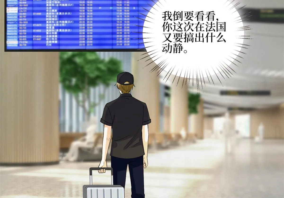 第177话 超模喜当妈？ 第89页