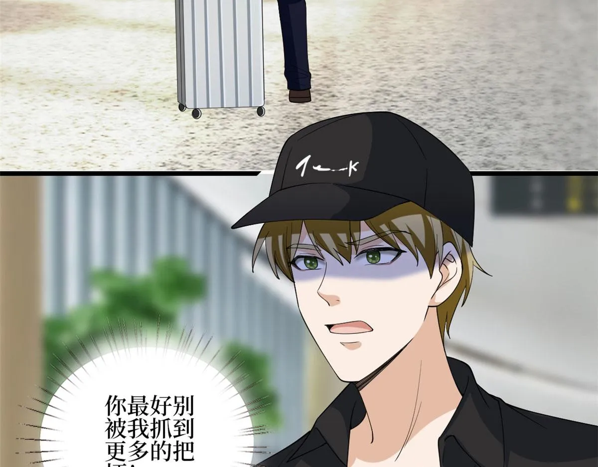 第177话 超模喜当妈？ 第90页