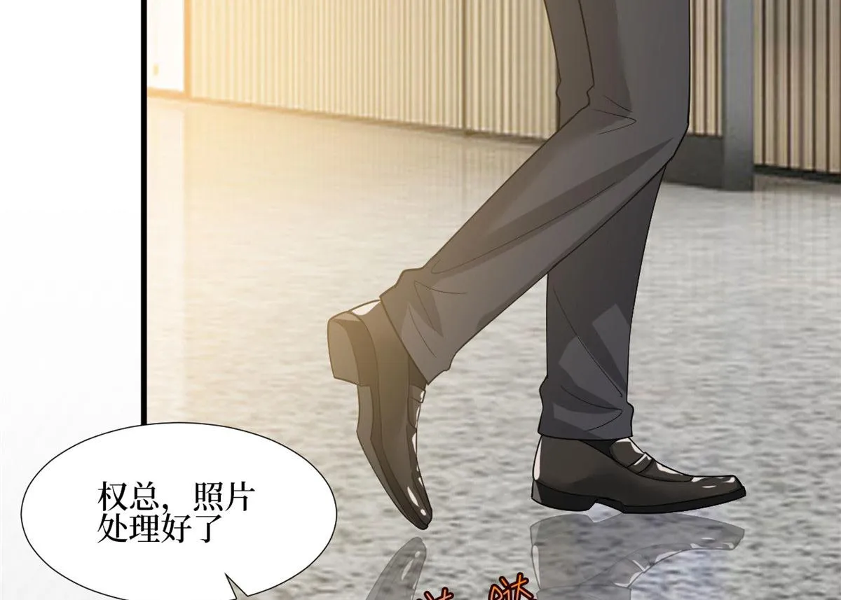 第177话 超模喜当妈？ 第93页