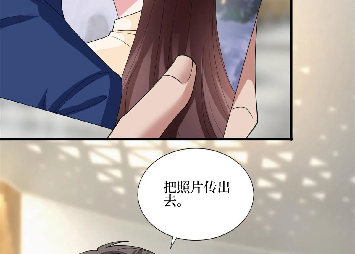 第177话 超模喜当妈？ 第95页