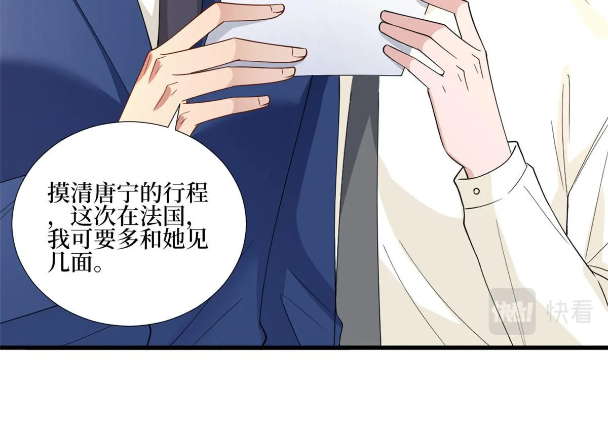 第177话 超模喜当妈？ 第97页