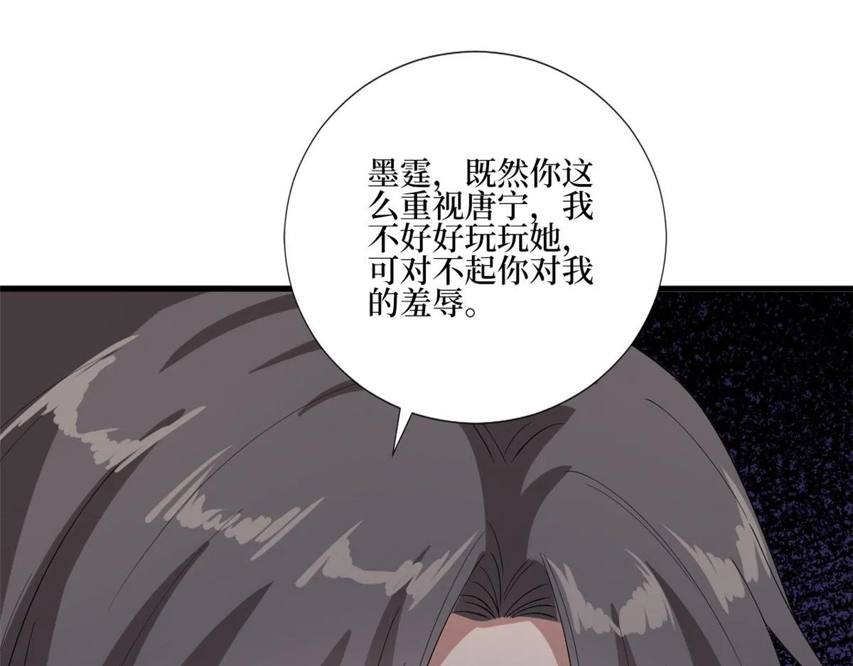 第177话 超模喜当妈？ 第98页