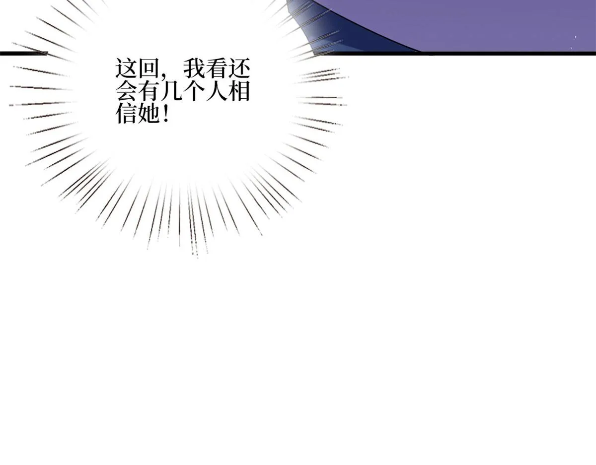 第177话 超模喜当妈？ 第101页