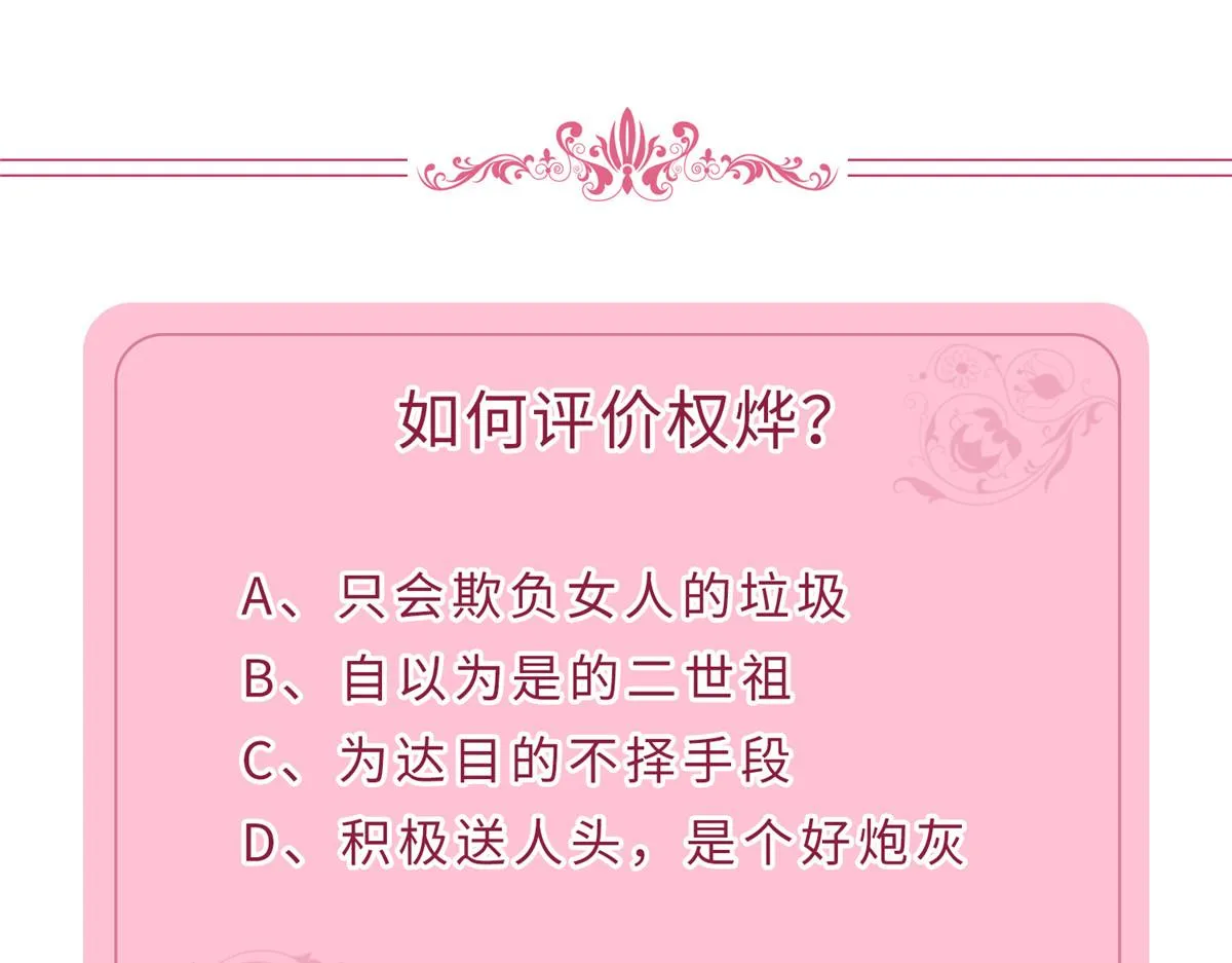 第177话 超模喜当妈？ 第103页