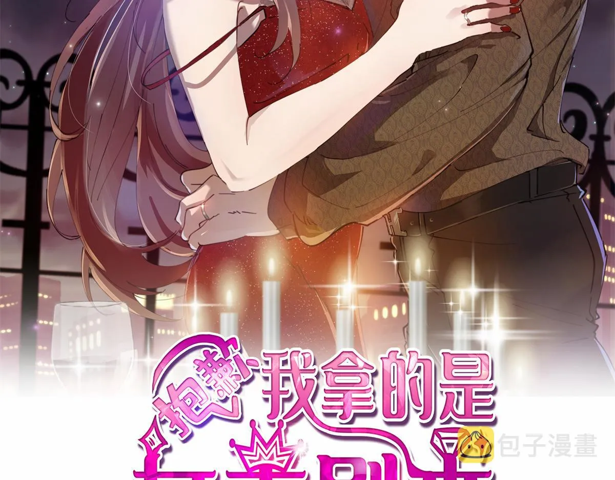 第178话 特殊的“充电”方式 第2页