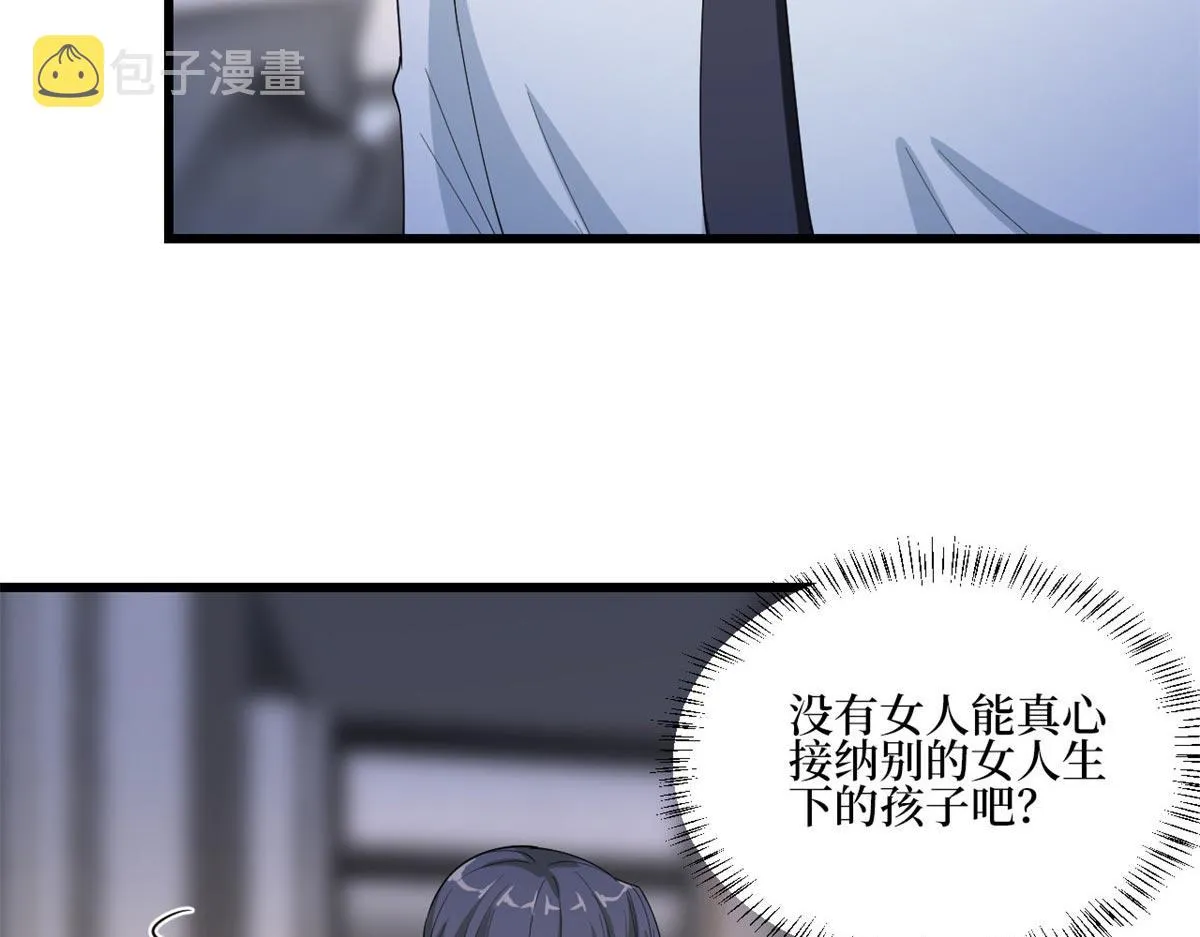 第178话 特殊的“充电”方式 第9页
