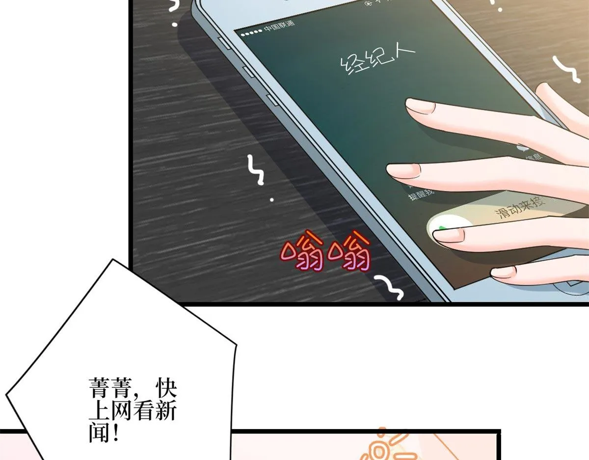 第178话 特殊的“充电”方式 第13页