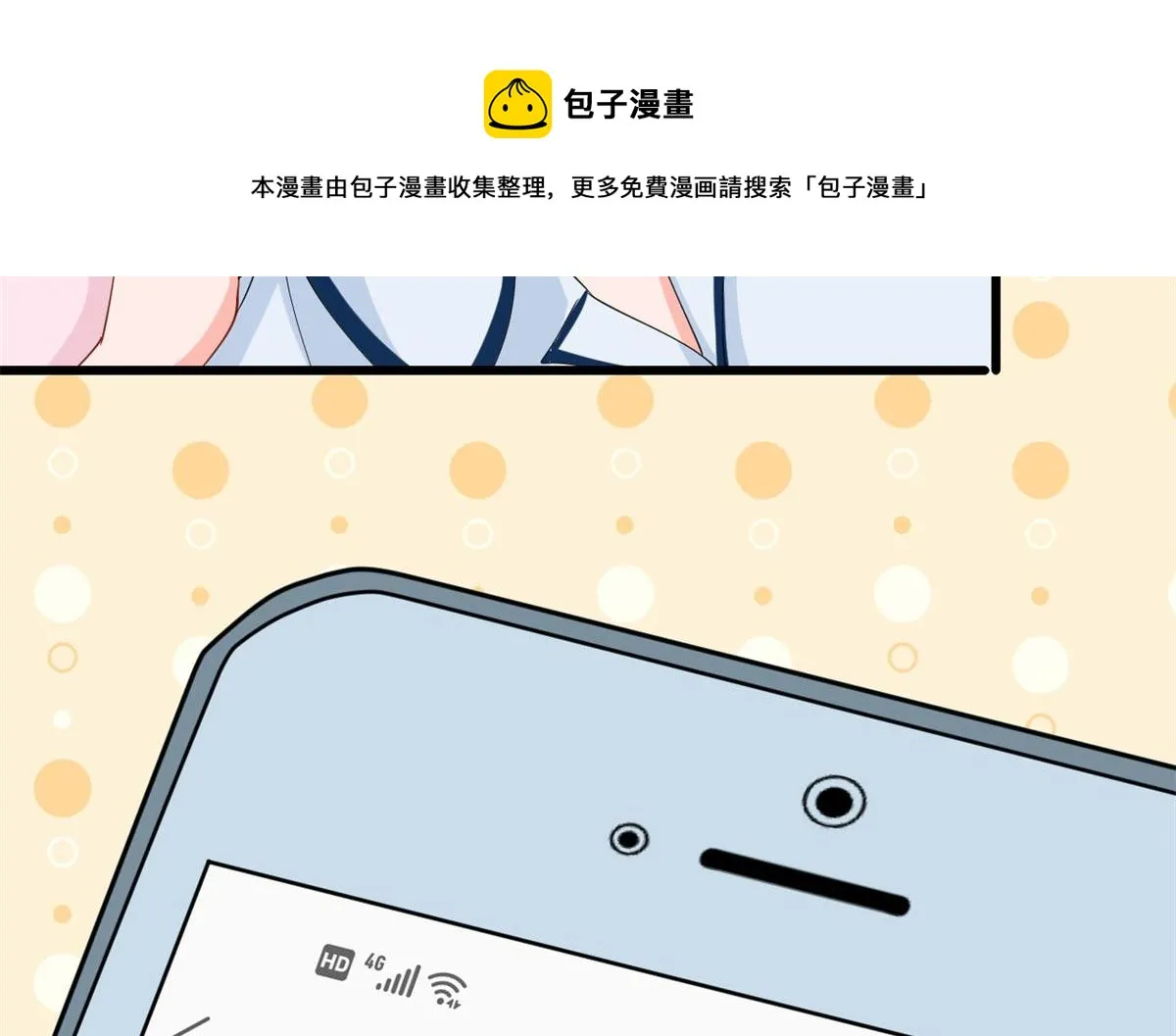 第178话 特殊的“充电”方式 第15页