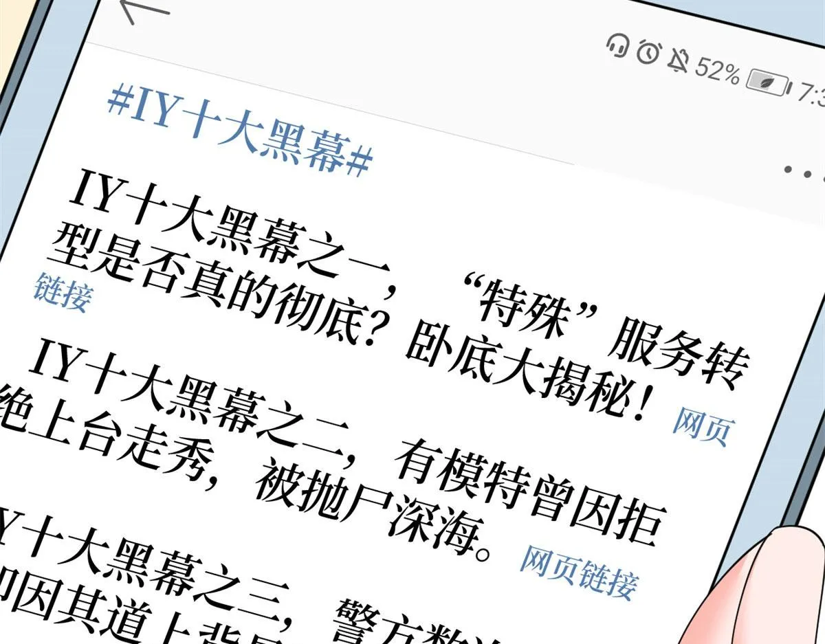 第178话 特殊的“充电”方式 第16页