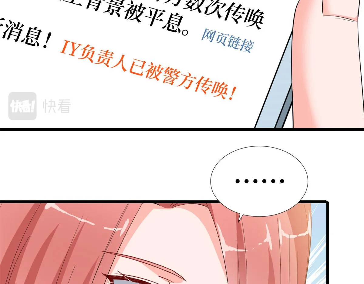 第178话 特殊的“充电”方式 第17页