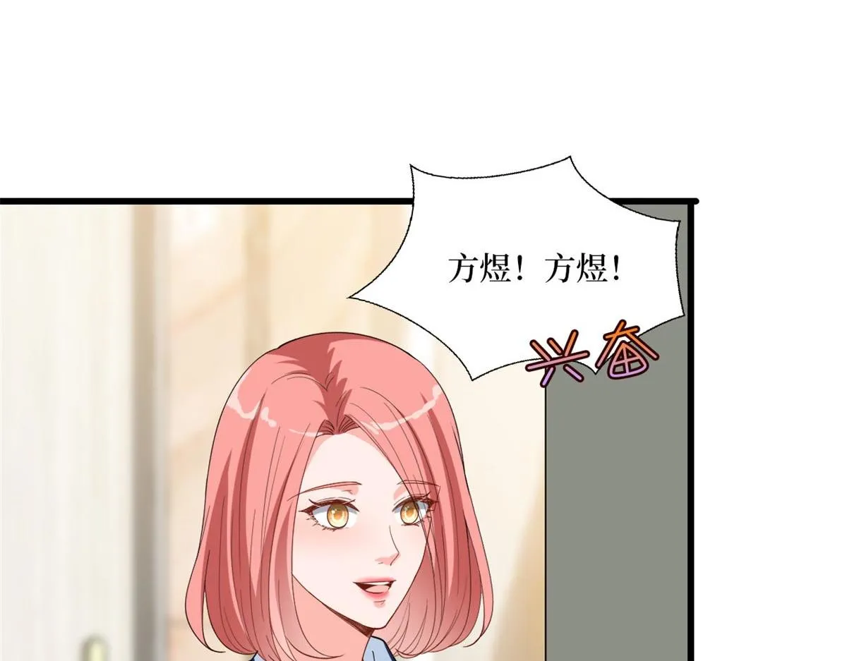 第178话 特殊的“充电”方式 第21页