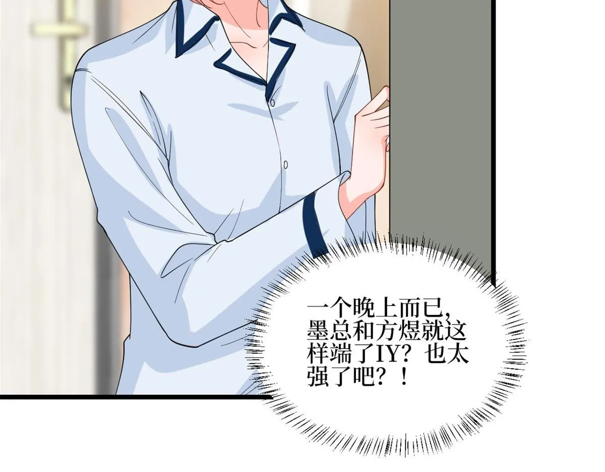 第178话 特殊的“充电”方式 第22页
