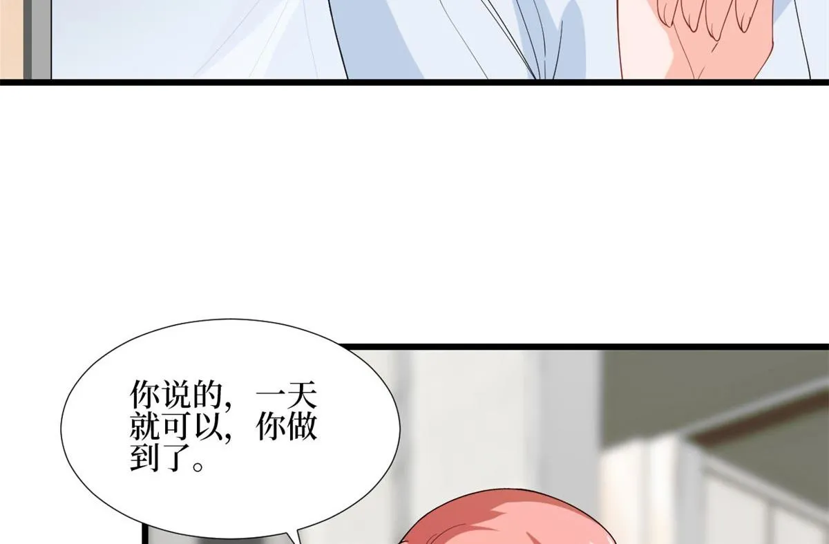 第178话 特殊的“充电”方式 第26页