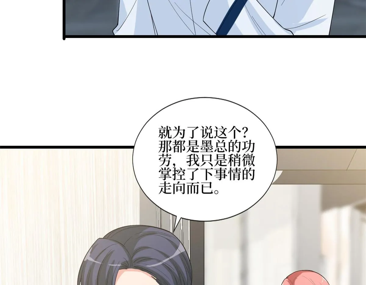 第178话 特殊的“充电”方式 第28页