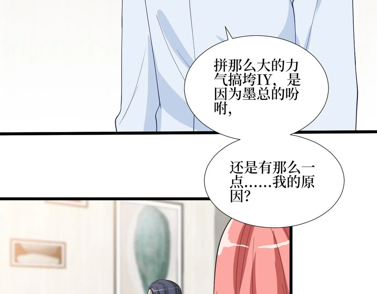 第178话 特殊的“充电”方式 第32页
