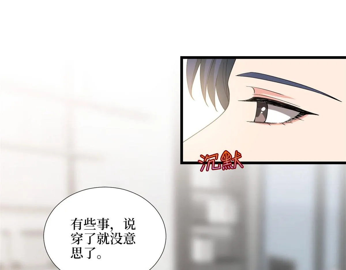 第178话 特殊的“充电”方式 第35页