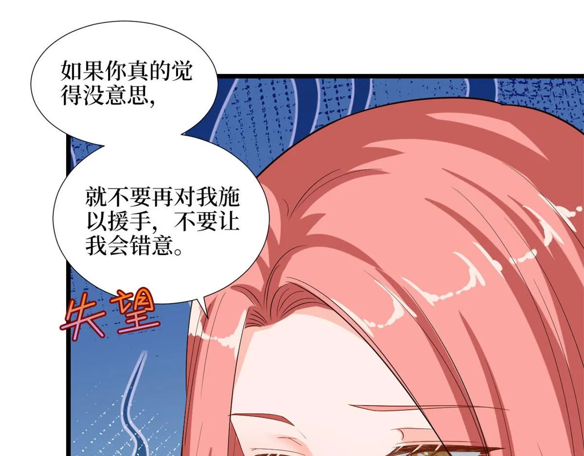 第178话 特殊的“充电”方式 第37页