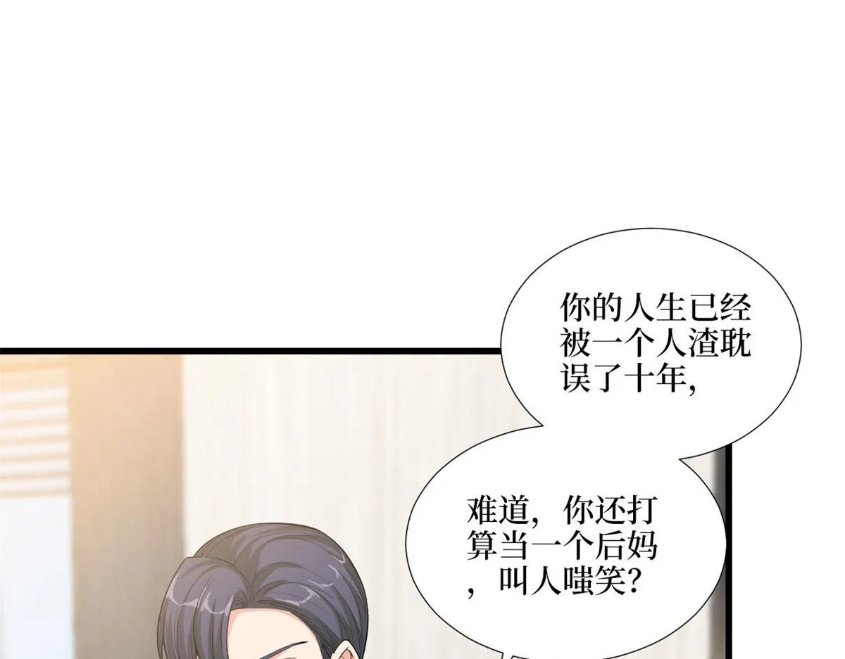 第178话 特殊的“充电”方式 第39页