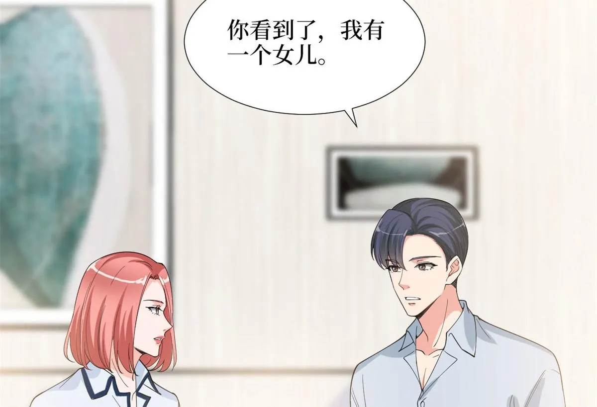 第178话 特殊的“充电”方式 第46页