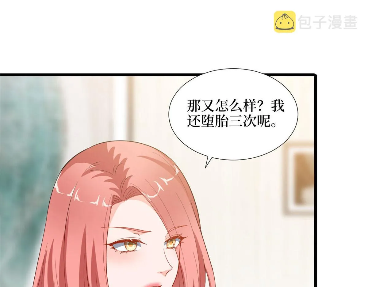 第178话 特殊的“充电”方式 第48页