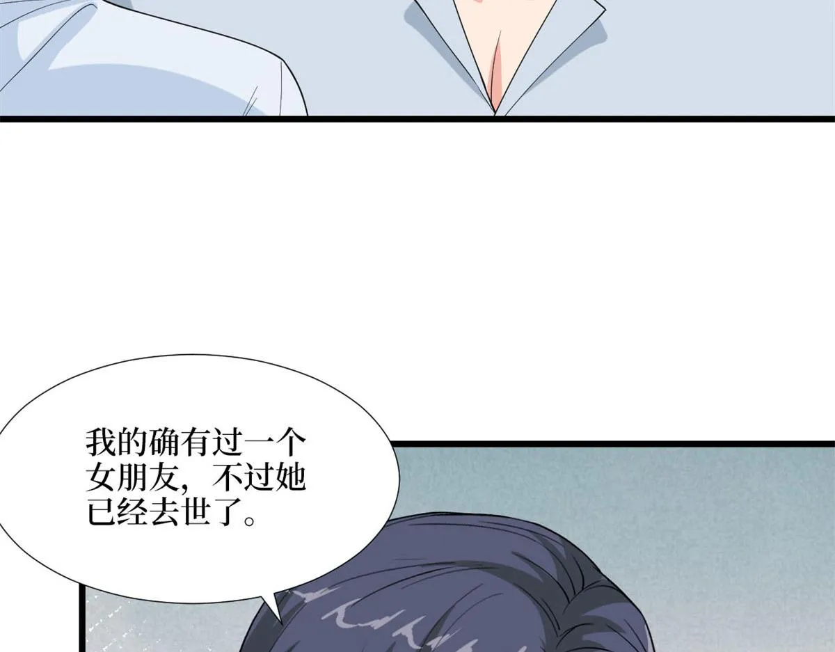 第178话 特殊的“充电”方式 第52页