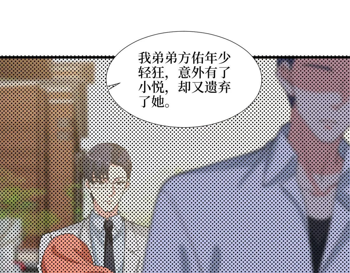 第178话 特殊的“充电”方式 第55页