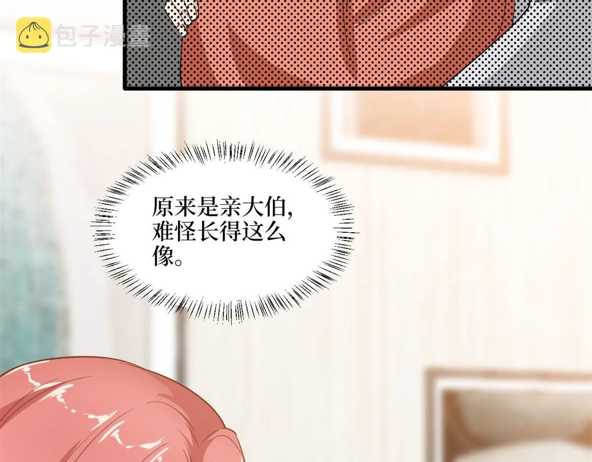 第178话 特殊的“充电”方式 第59页