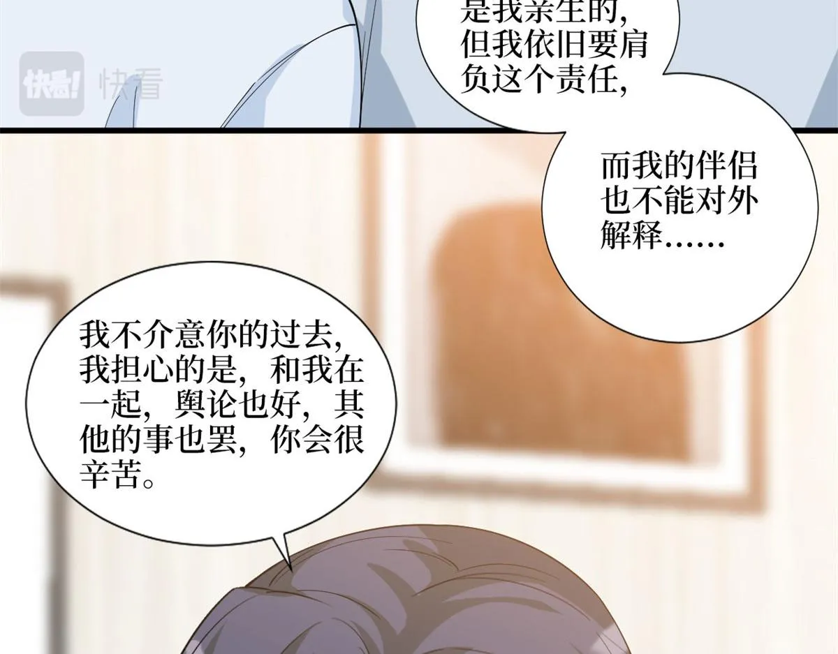 第178话 特殊的“充电”方式 第61页