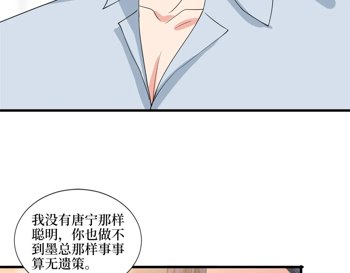 第178话 特殊的“充电”方式 第64页
