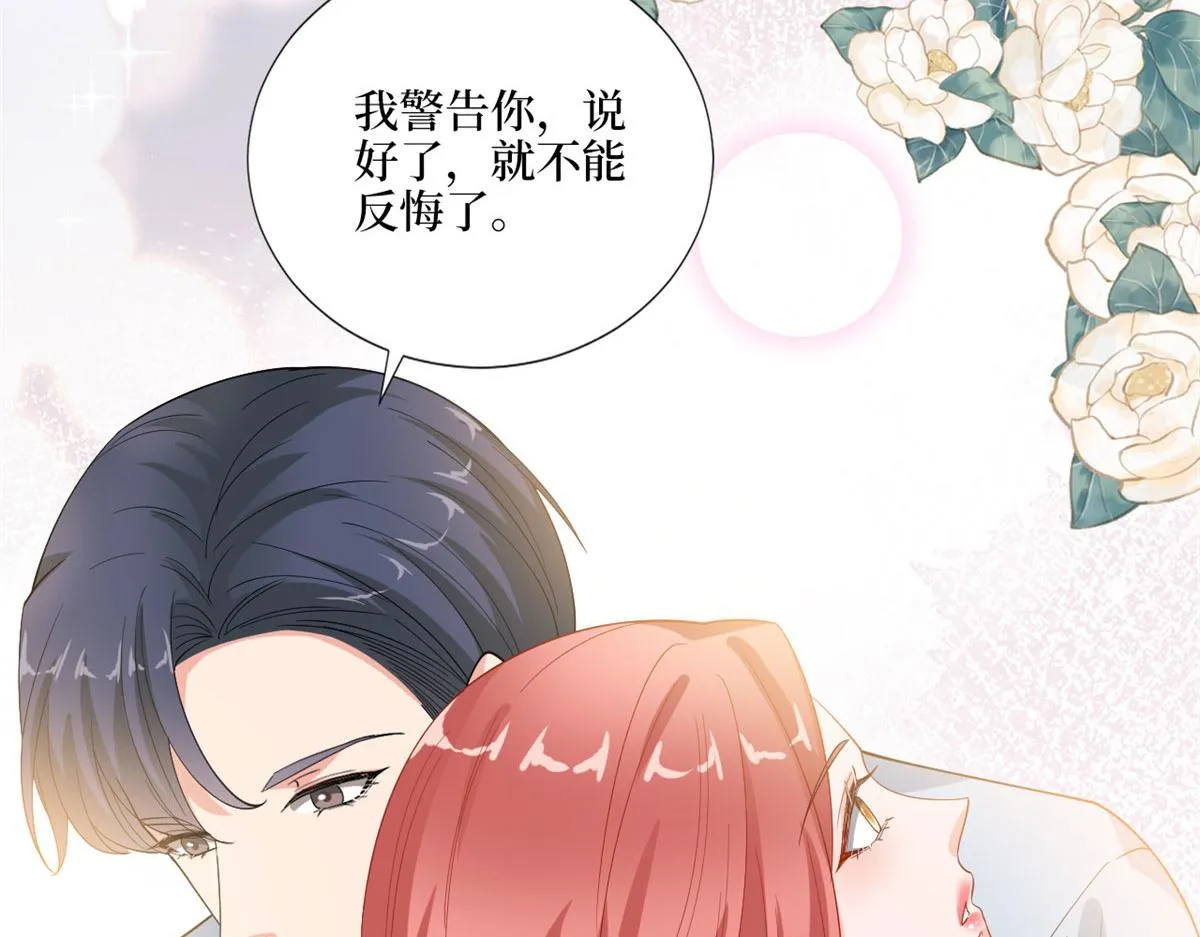 第178话 特殊的“充电”方式 第72页
