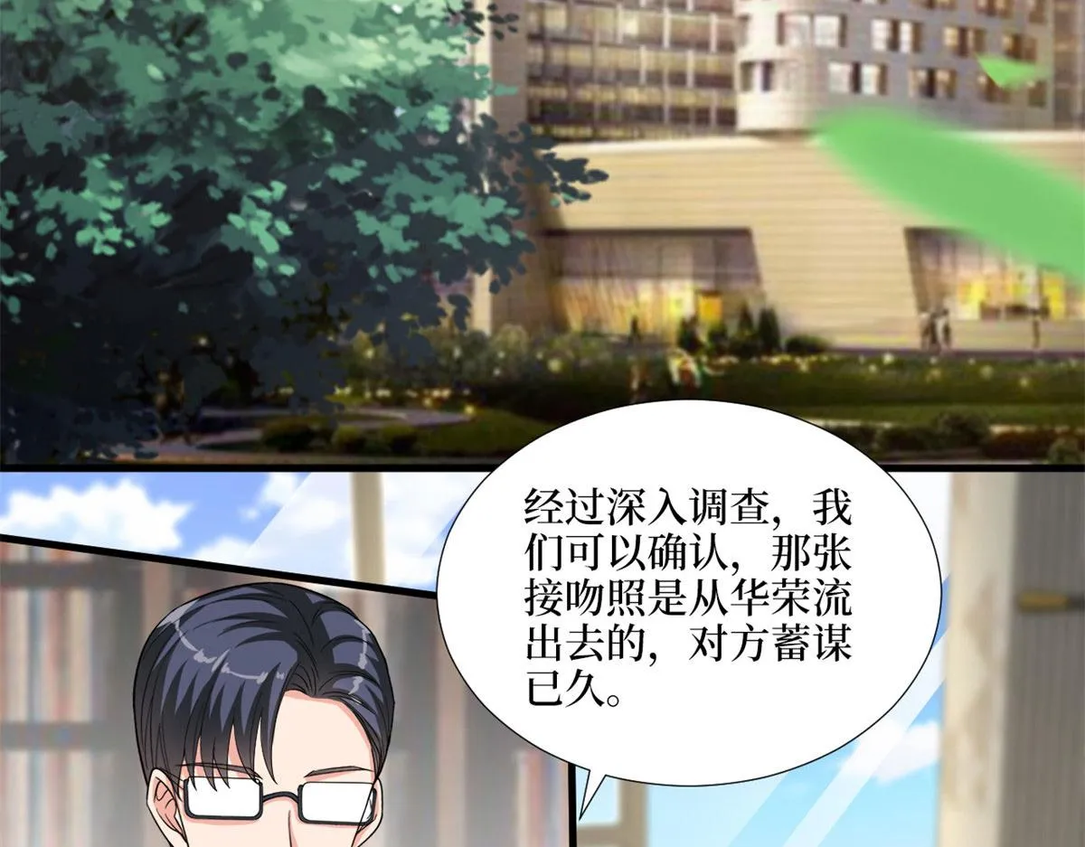 第178话 特殊的“充电”方式 第80页