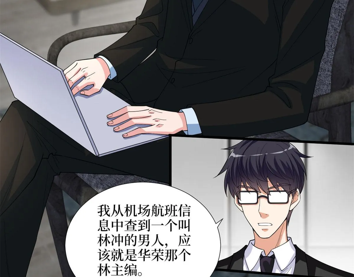 第178话 特殊的“充电”方式 第83页