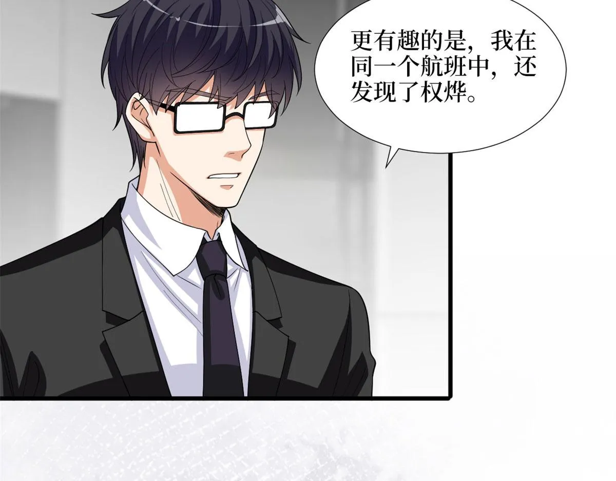 第178话 特殊的“充电”方式 第87页