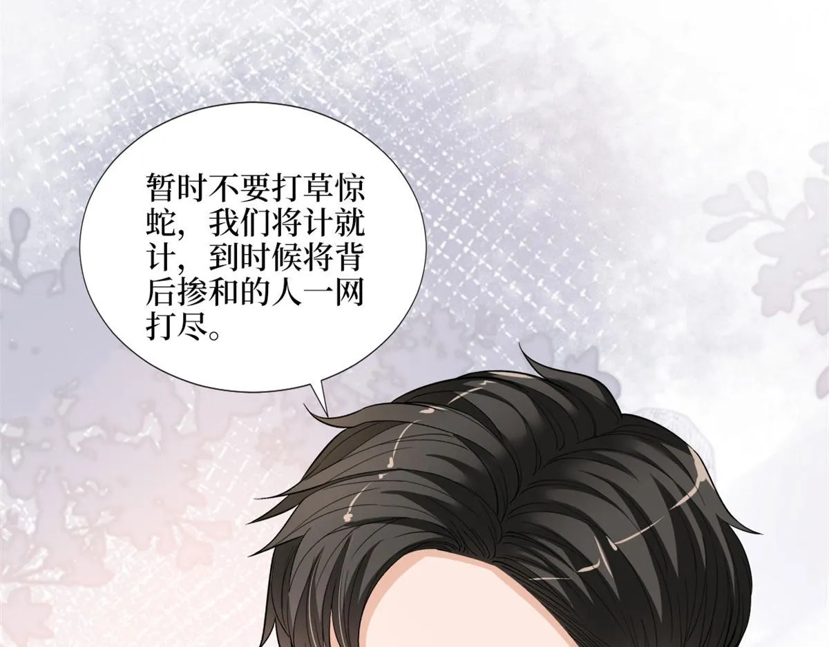 第178话 特殊的“充电”方式 第88页