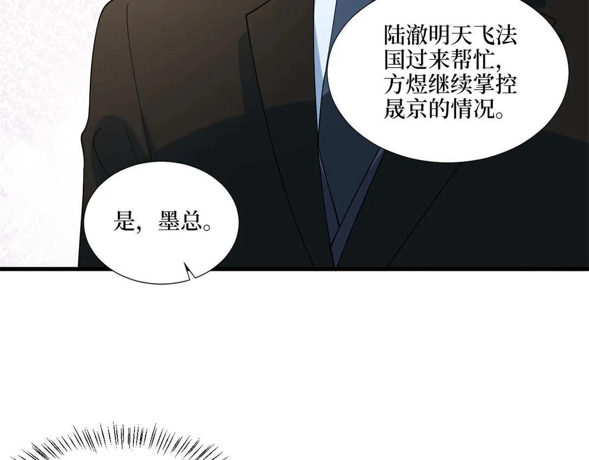 第178话 特殊的“充电”方式 第90页