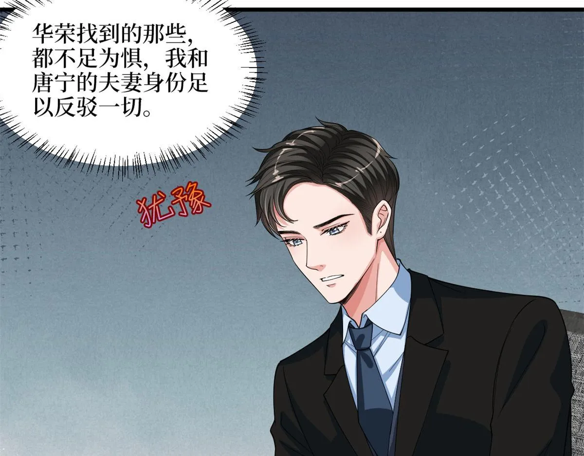 第178话 特殊的“充电”方式 第91页