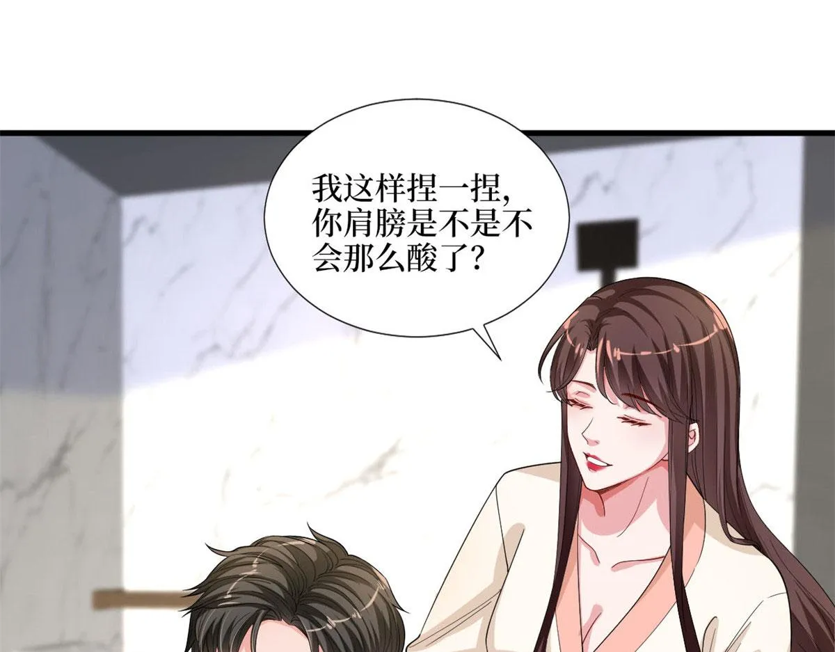 第178话 特殊的“充电”方式 第102页