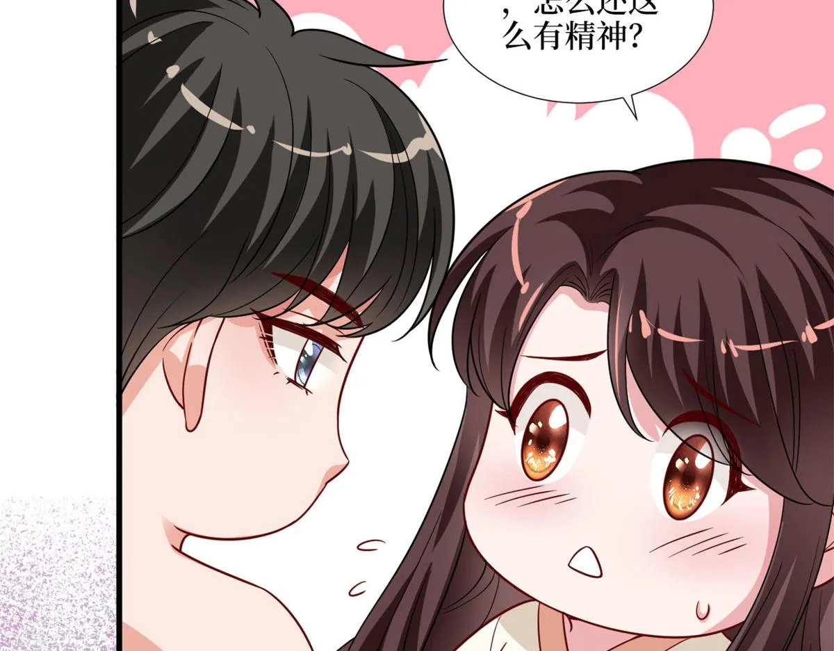 第178话 特殊的“充电”方式 第118页