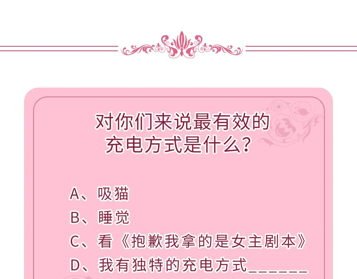 第178话 特殊的“充电”方式 第124页