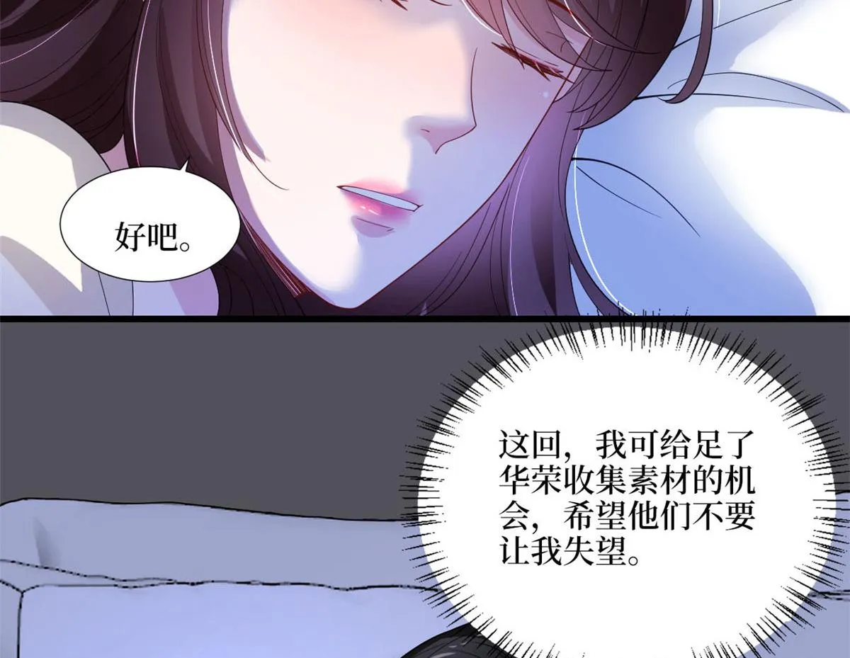 第179话 唐宁的私生女 第12页