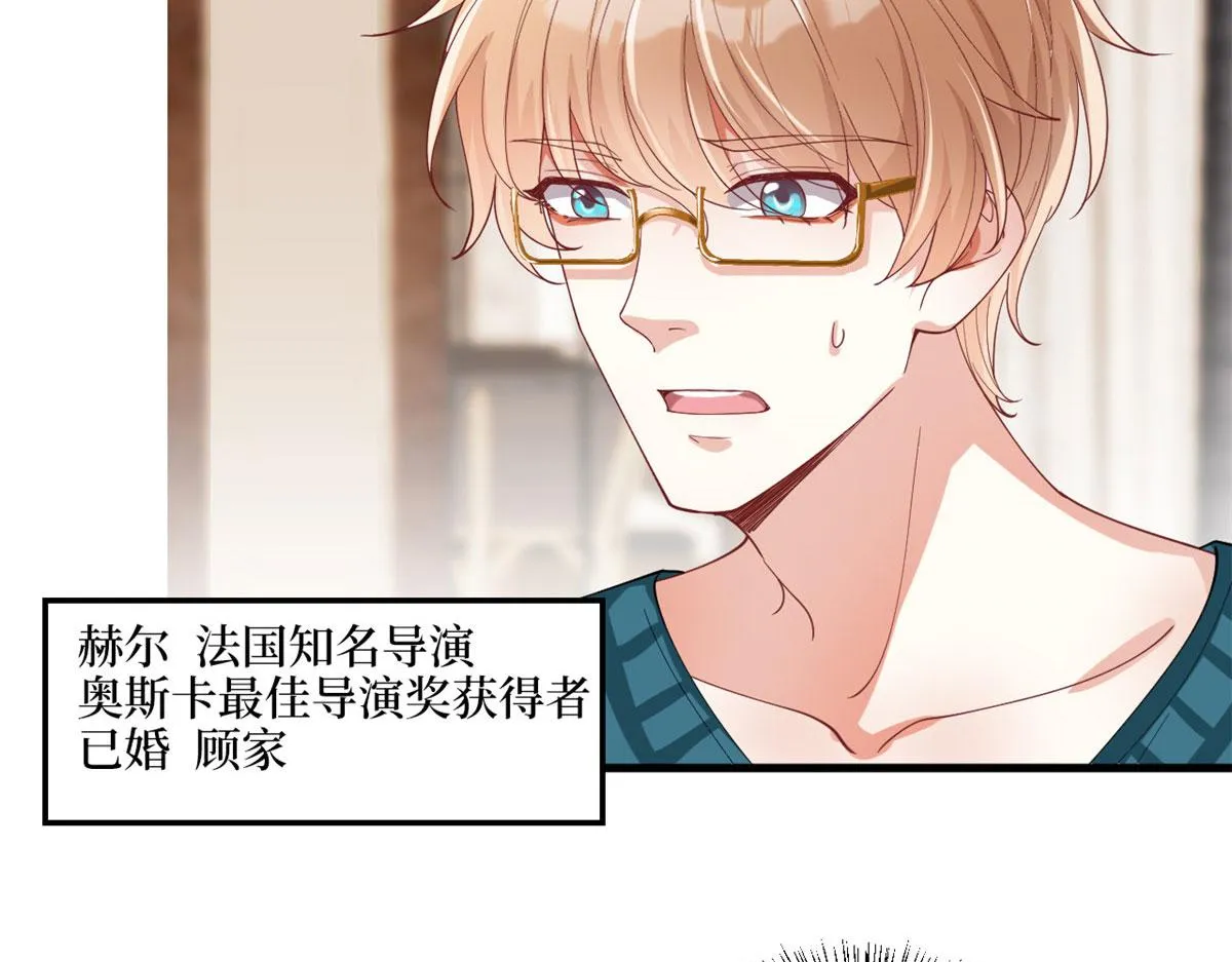 第179话 唐宁的私生女 第31页