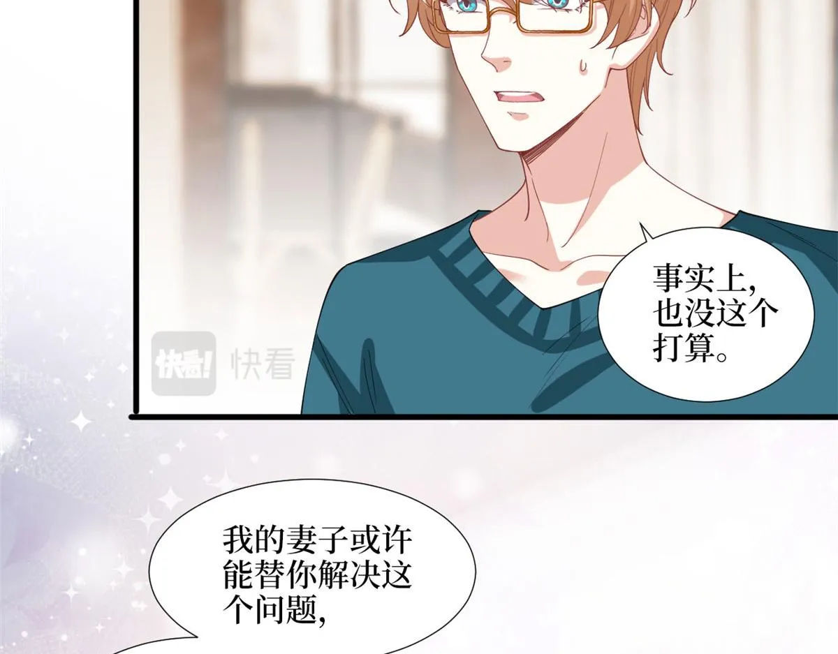 第179话 唐宁的私生女 第35页